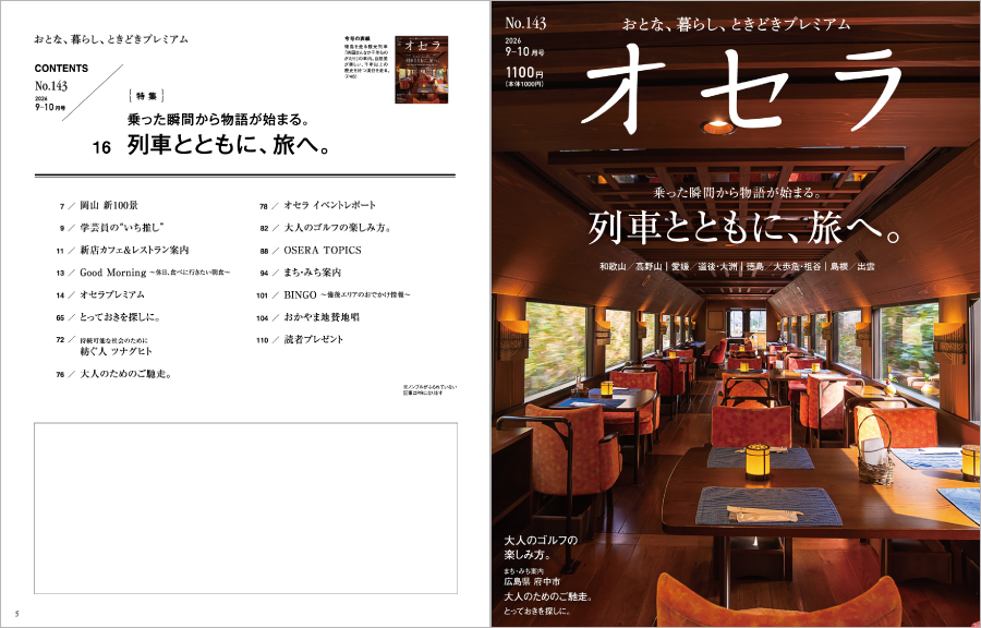 表紙と目次