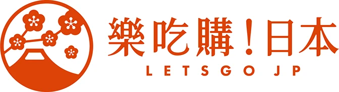 樂吃購！日本