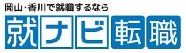 岡山・香川で就職するなら就ナビ転職