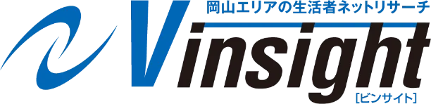 岡山エリアの生活者ネットリサーチ Vinsight