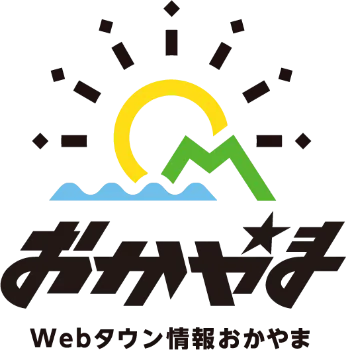 Webタウン情報おかやま