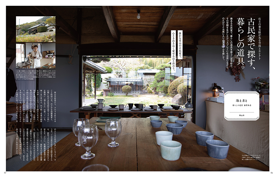 オセラ - No.129 5-6月号 オセラ - No.129 5-6月号
