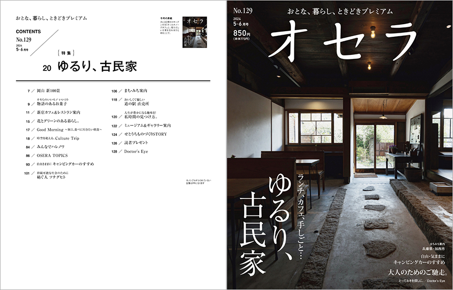 世界旅行-民族の暮らし 全5冊(梅棹忠夫監修) / 古本、中古本、古