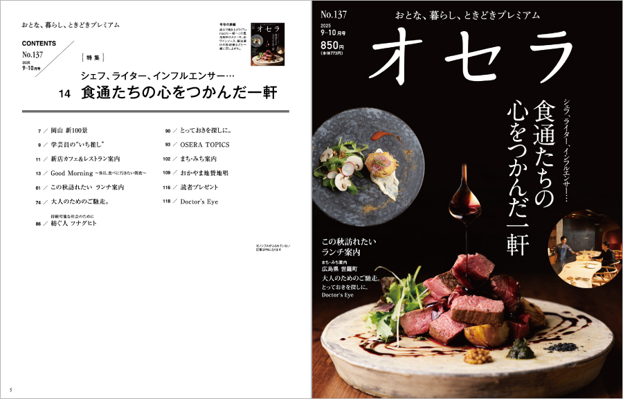 表紙と目次