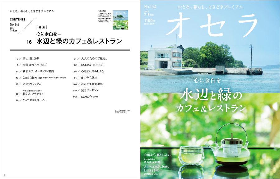 表紙と目次